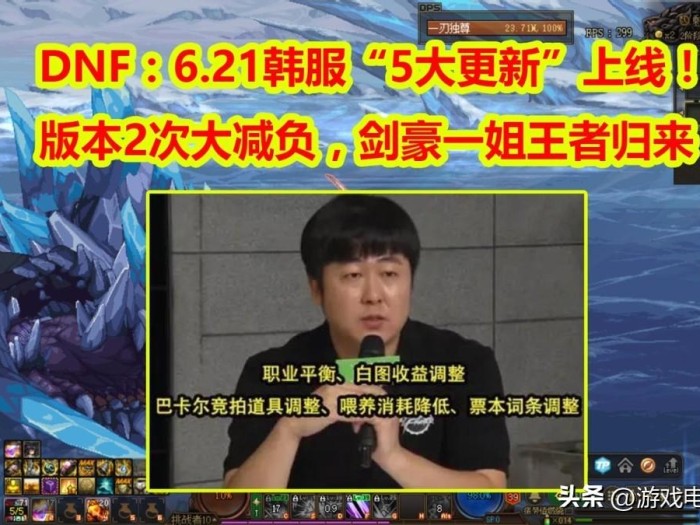 dnf韩服最新消息在哪里看啊？韩服最新消息内容介绍