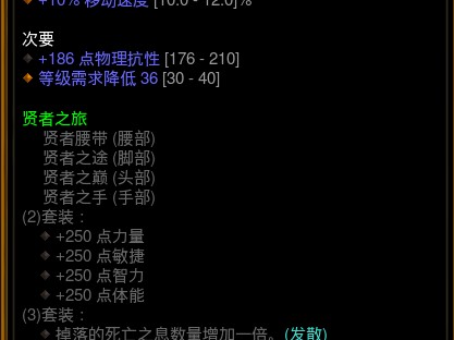 暗黑3怎么刷装备？满级之后刷装备的正确姿势分享