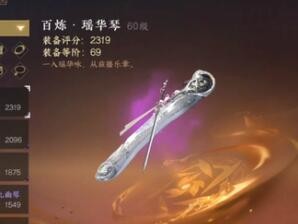 逆水寒手游一曲阳关任务怎么完成？一曲阳关任务地点介绍