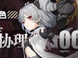 崩坏3SP终末协理0017技能是什么？0017技能详细介绍