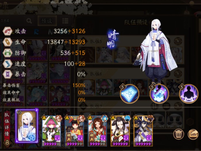 阴阳师阴界之门70层速度要求-阴界之门70层攻略