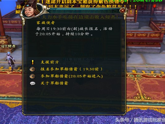 御龙在天草船借箭怎么玩？草船借箭活动解析