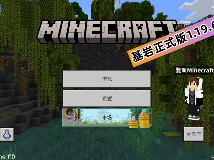 我的世界发射器怎么用？三种触控模式详解