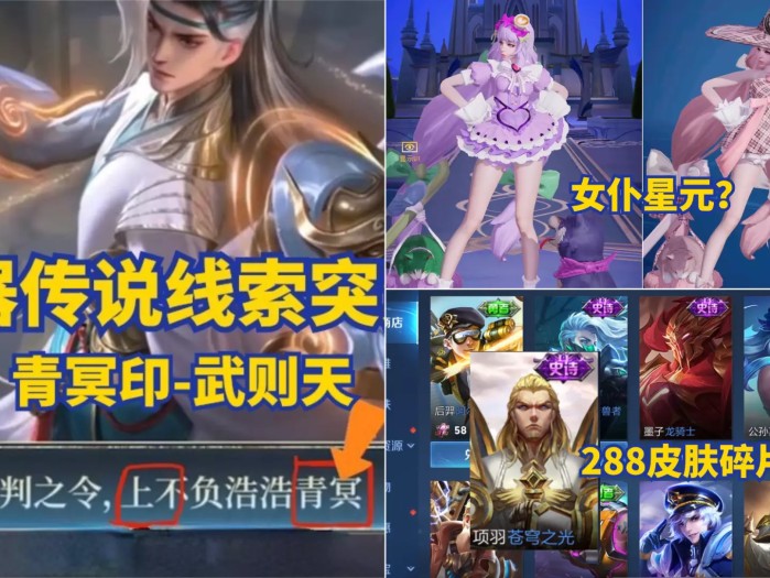 神器传说攻略秘籍-神器传说系列的皮肤介绍