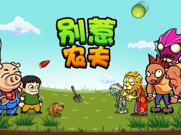 别惹农夫全部隐藏皮肤怎么解锁？隐藏皮肤获得方法一览