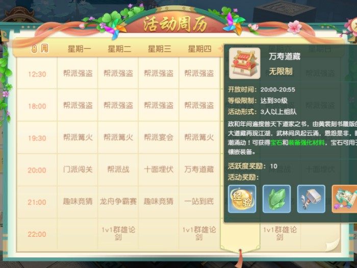 神雕侠侣隐藏任务攻略大全-平民0翻车率阵容推荐