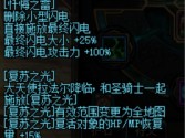 dnf炽天使护石符文选择攻略-护石搭配方案推荐