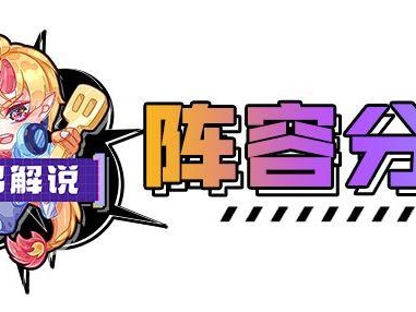 云顶之弈s9雷克塞出装-高斗雷克塞阵容推荐