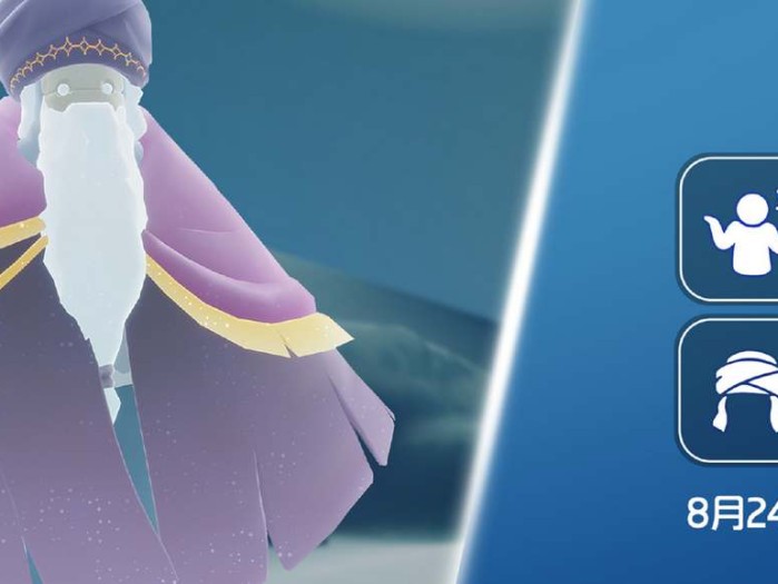 光遇8月24日复刻先祖是谁？冷漠术士先祖兑换道具一览