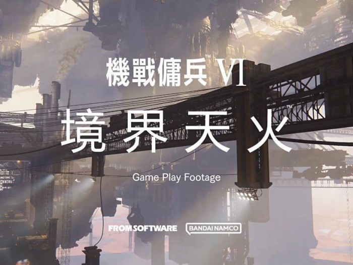 装甲核心6境界天火游戏攻略-机战佣兵6全剧情流程全任务全boss打法