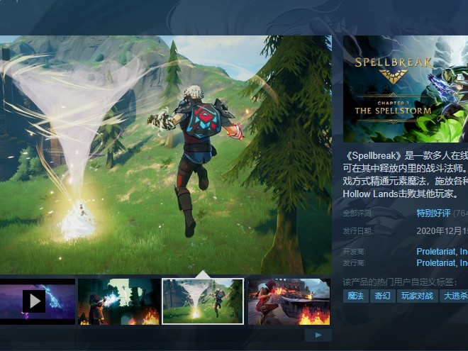 魔法吃鸡Spellbreak配置要求高吗？配置要求及内容介绍