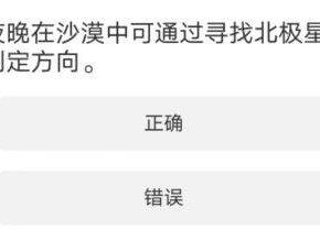 黎明觉醒道聚城11周年庆答案是什么？道聚城11周年庆答题题目汇总