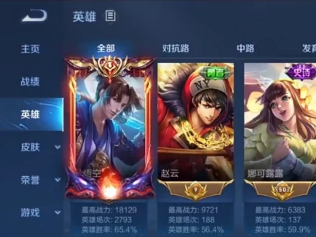深渊王者段位真的有吗？多少星才能达到深渊王者段位