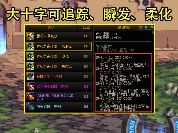 剑帝加点110级2022-110版本剑帝加点方案解析