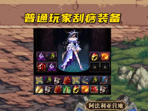 DNF蠕动之城单人怎么打？50秒通关详解及装备推荐