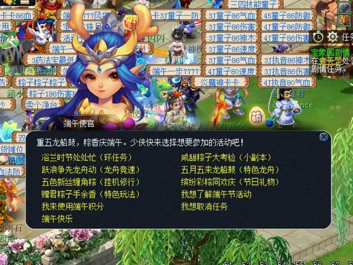 梦幻西游端午节任务2023-环任务攻略展示