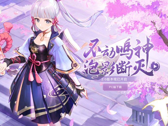 原神镇守之森破除结界在哪里？神樱大祓任务详解