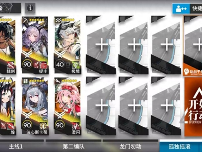 明日方舟腐烂荒野怎么过-明日方舟腐烂荒野通过阵容搭配一览