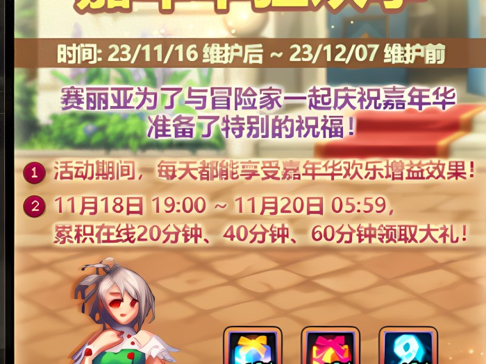 地下城与勇士活动buff攻略-如何利用好活动buff来增加技能等级以及强化攻击和增益量