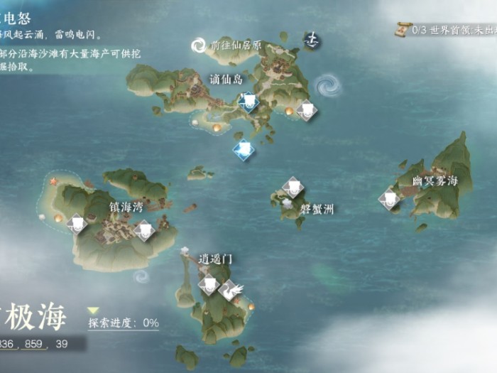 逆水寒手游谪仙岛在哪个地图-逆水寒手游谪仙岛位置一览