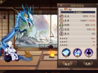 阴阳师灵染试炼式神搭配方案-灵染试炼挑战通关攻略