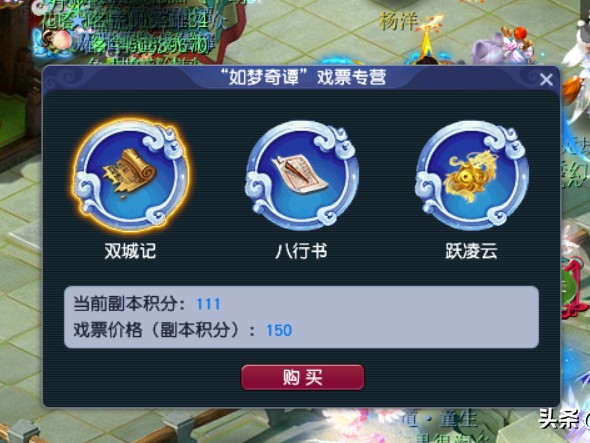 双城记梦幻西游攻略大全-如梦奇谭之双城记完整攻略流程