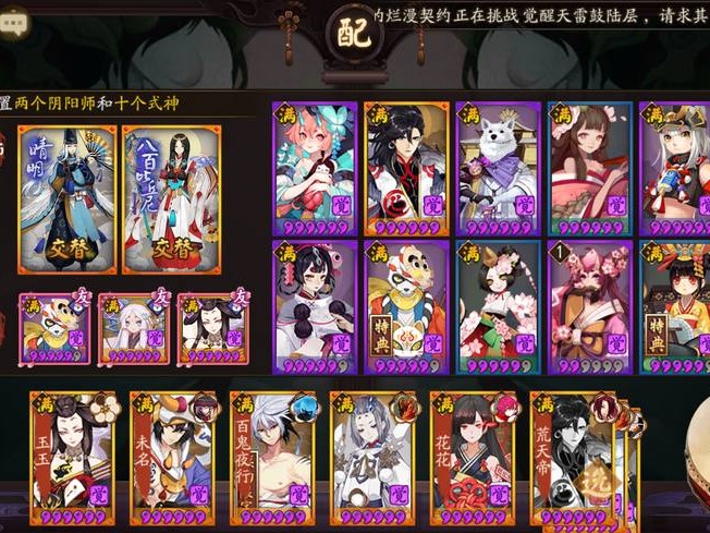 阴阳师真八岐大蛇单人攻略最新-单人真八岐大蛇通关攻略