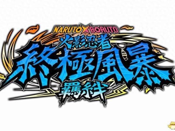 火影忍者终极风暴羁绊图文攻略-格斗操作版本特典等玩法详解