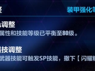 崩坏3时雨绮罗乐土必杀流怎么玩？必杀流装备搭配攻略