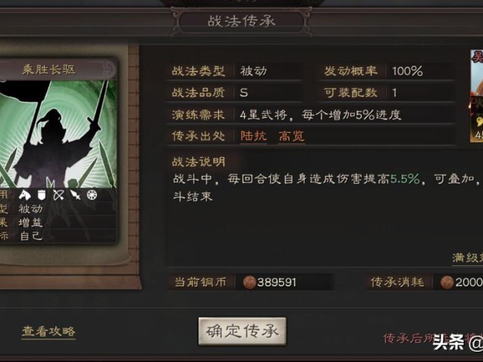 三国志乘胜长驱强吗？乘胜长驱及于吉战法解读