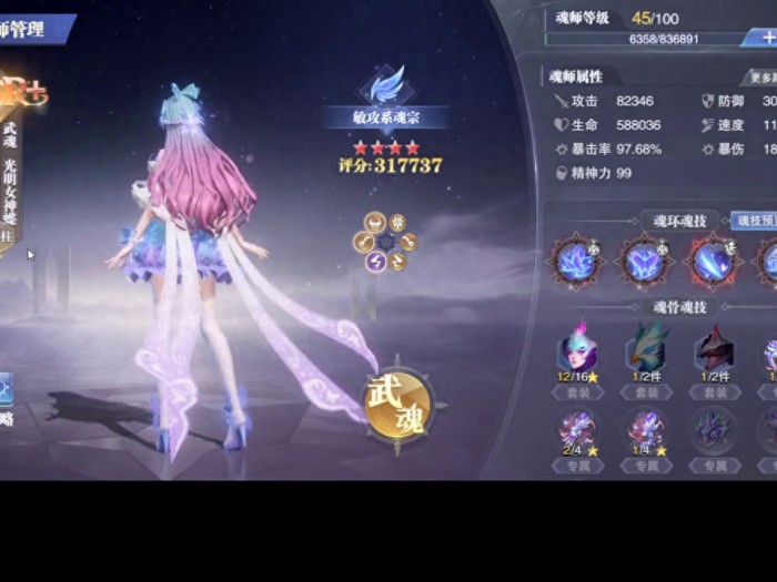 唐舞桐魂环搭配加点讲解-唐舞桐的专属魂骨有没有用