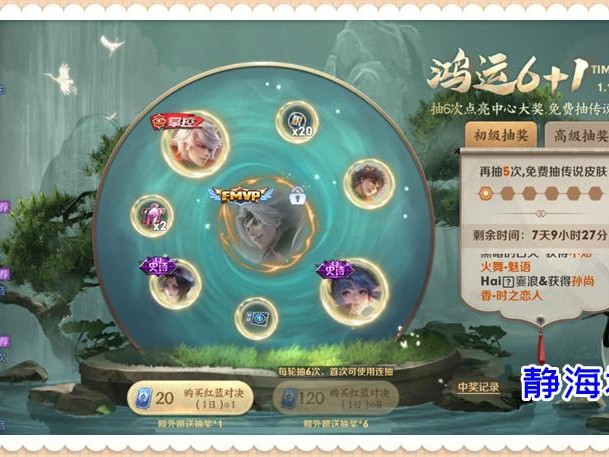 王者荣耀鸿运抽奖值得抽吗？鸿运抽奖活动详解