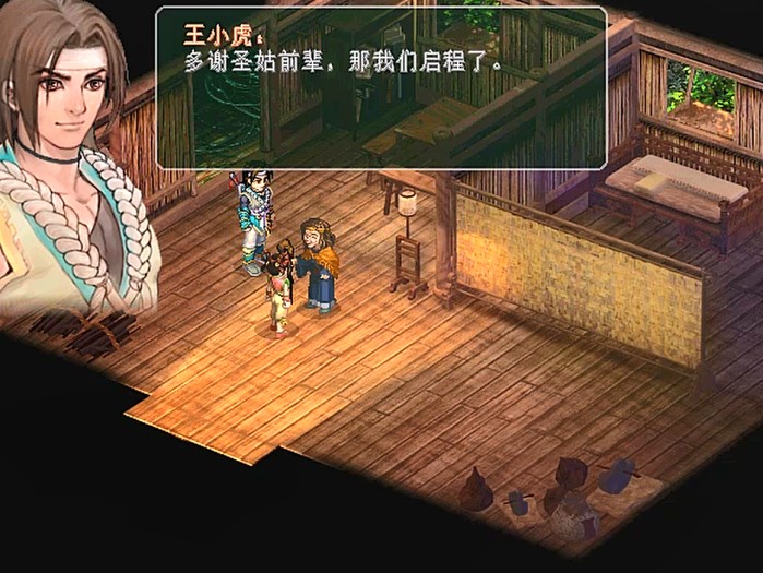 仙剑2攻略图文超级详细-剧情图文详解