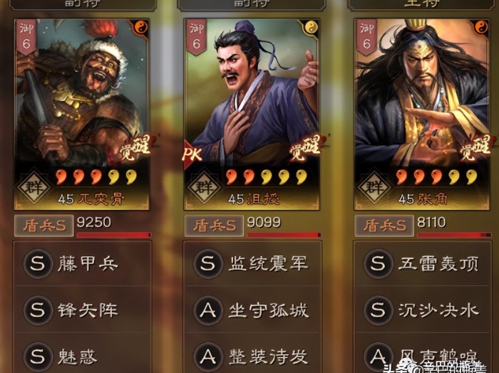 三国志战略版兀突骨值得培养吗？兀突骨藤甲群盾阵容详解