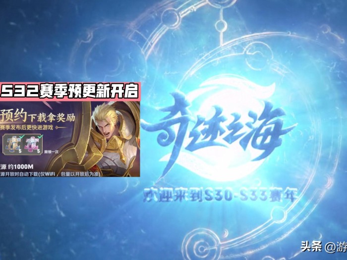王者荣耀新赛季段位继承表s32-段位继承表公布一览