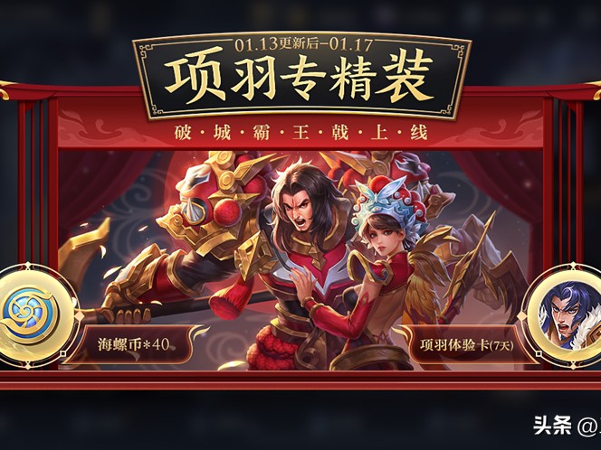 王者荣耀星会员入口在哪里？星会员最新入口