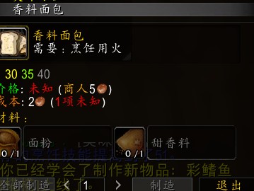 刺须鲶鱼的烹饪图纸哪里买？烹饪图纸购买地点分享