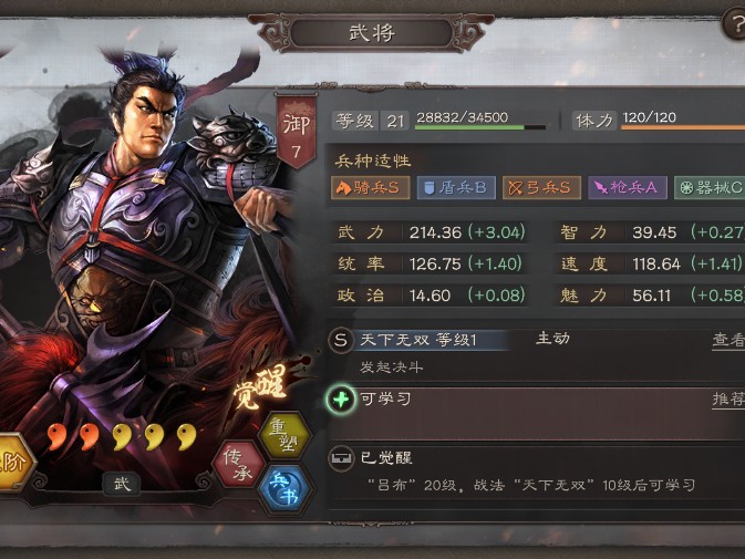 三国志战略版虎豹骑适合什么阵容？虎豹骑强势阵容盘点