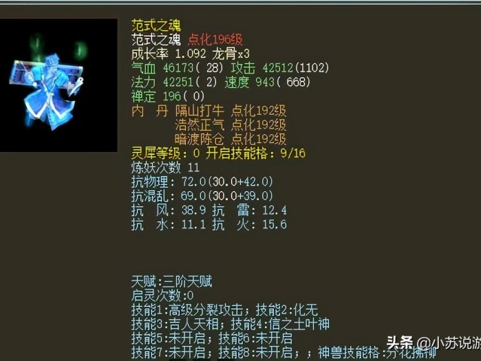 范式之魂终极技能搭配介绍-另类的范式之魂分享