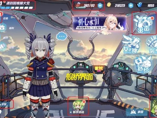 崩坏3攻略大全-新手必看高手进阶攻略汇总