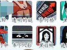 挑战巨人诡异公交车如何通过？诡异公交车玩法分享