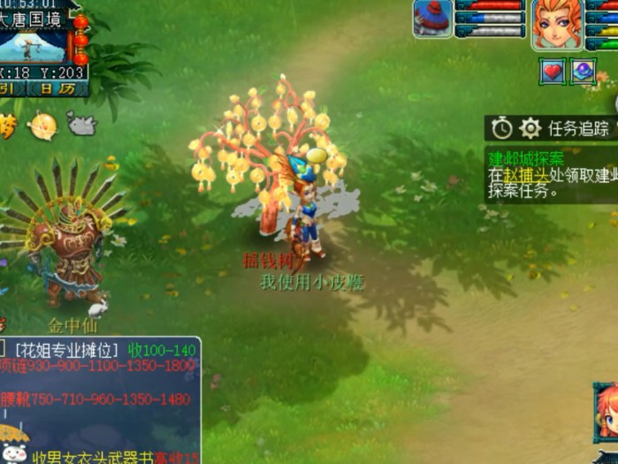 梦幻西游摇钱树赚钱吗？史上最值钱的摇钱树苗介绍
