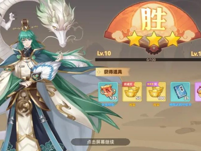 英杰传平民攻略-最强阵容搭配推荐及武将排行攻略