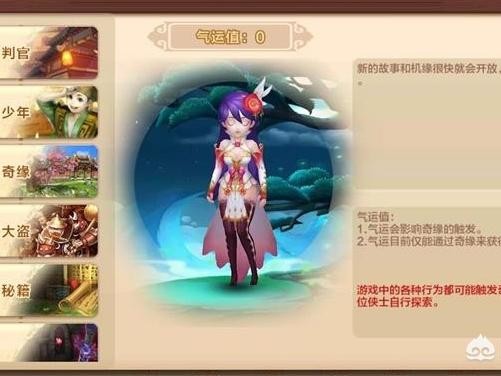 江湖奇缘攻略大全-江湖奇缘玩法介绍