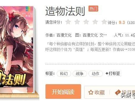 造物法则2游戏评测-游戏玩法简介