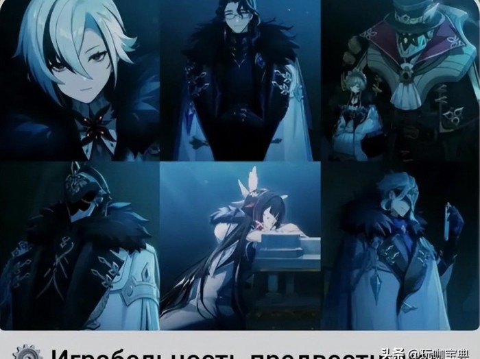 原神愚人众执行官排名-人气排名与实力分析