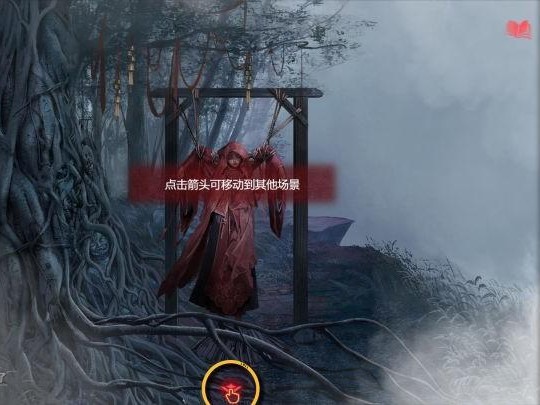 纸嫁衣2奘铃村通关攻略-奘铃村第一章图文详解