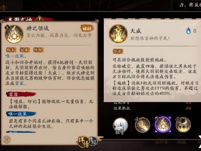 阴阳师须佐之男御魂推荐-须佐之男技能强度分析