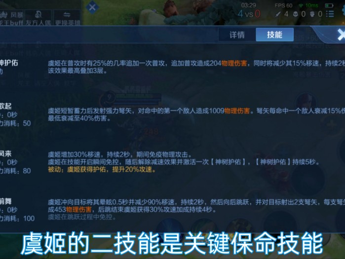 王者虞姬进阶版攻略-虞姬灵活出装攻略