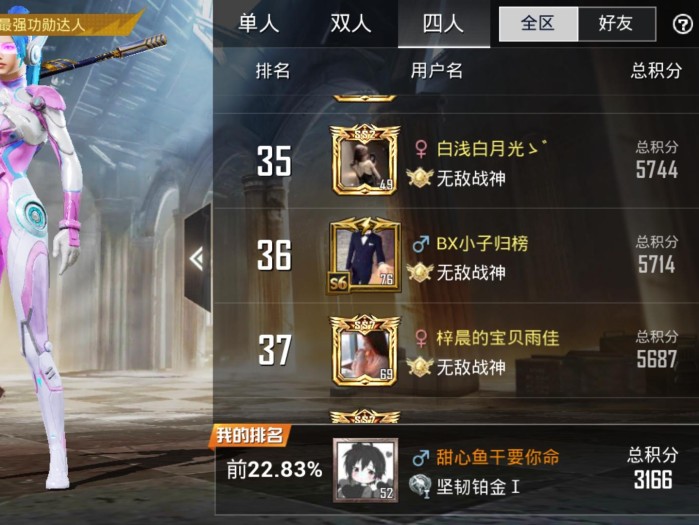 和平精英bx是什么意思？bx意思详细介绍